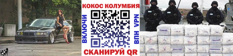 COCAIN Боливия Купить Вяземский