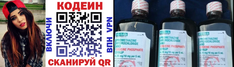 Купить закладки  Вяземский  Codein напиток Lean (лин) 