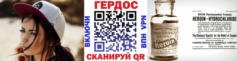 Героин Heroin  Купить  Вяземский 