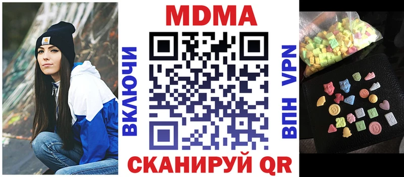 MDMA crystal  Купить где  Вяземский 