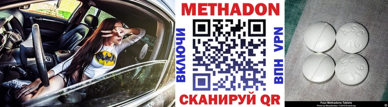 МЕТАДОН VHQ  Купить  Вяземский 